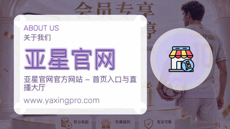 亚星官网