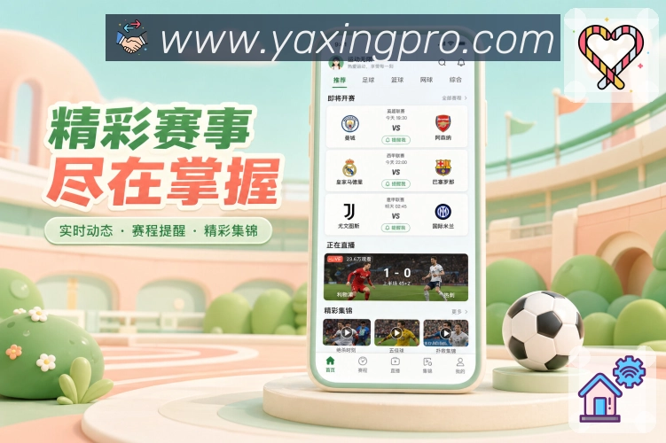 App赛事数据路径预览